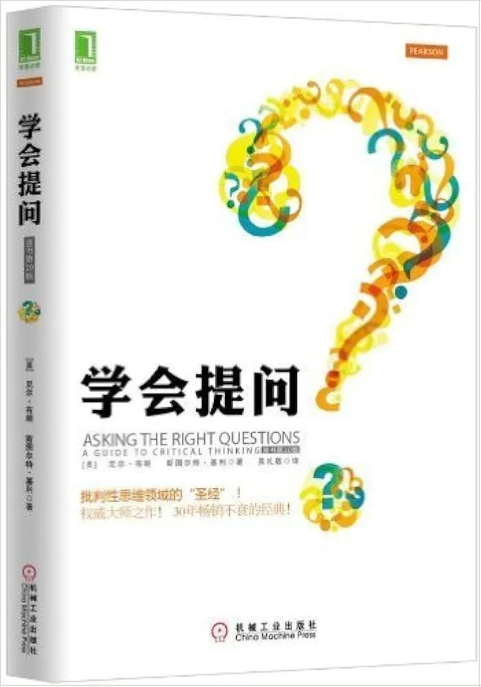 書名：學會提問（原書第10版），語言：簡體中文，ISBN：9787111680925，頁數：261，出版社：機械工業出版社，作者：（美）尼爾·布朗，出版日期：2021/06/01，類別：社會科學