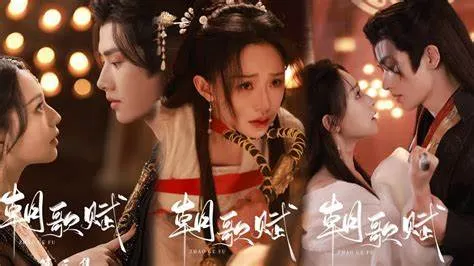 男帥女婧的《朝歌賦》改編自網路小説《太后吉祥》