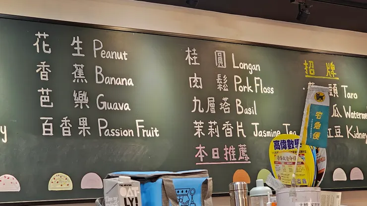 雪王冰淇淋也有本日推薦口味的冰淇淋喔!