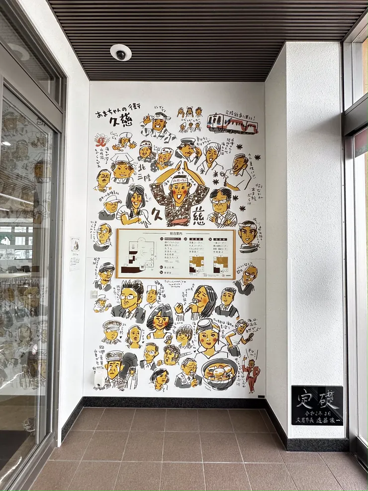 觀光中心門口就看到這幅充滿《海女》回憶的牆畫