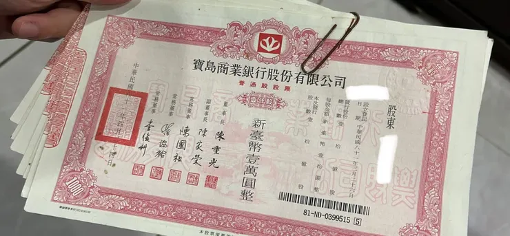 升息將對存股族造成影響