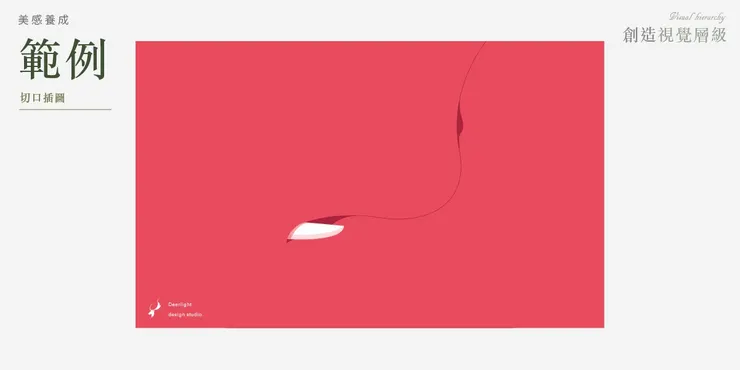 Design by Jhane Chou｜切口