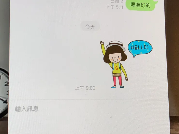 早上九點準時報到