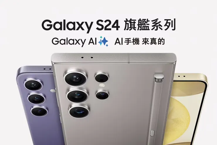 圖片取自三星官網