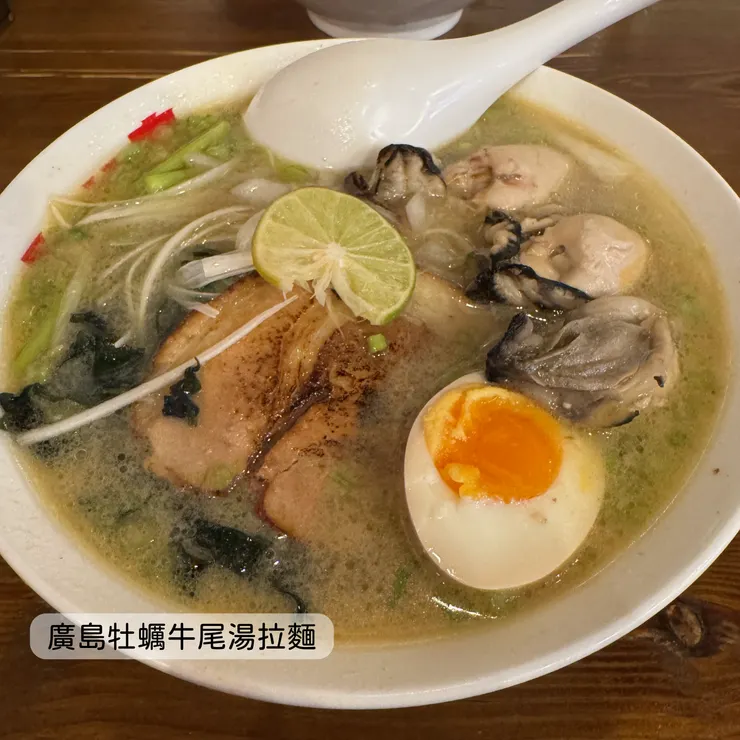 廣島牡蠣牛尾湯拉麵