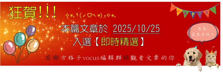 vocus｜新世代的創作平台