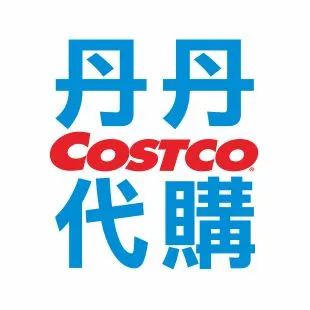 丹丹(好市多)代購 全省線上代購