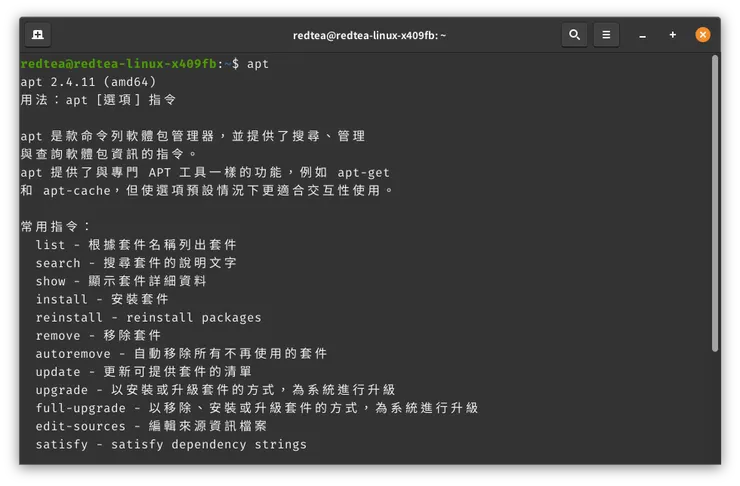 嚇跑Linux新手的方式，就是給他一堆指令 XDD