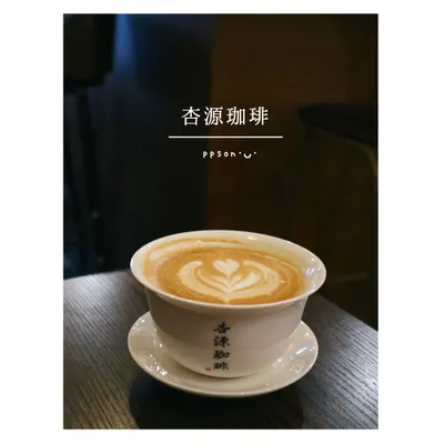 台南。咖啡｜中西區｜杏源珈琲