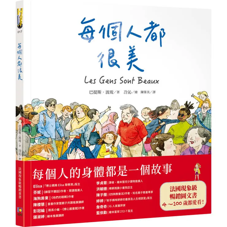 圖片來源：金石堂