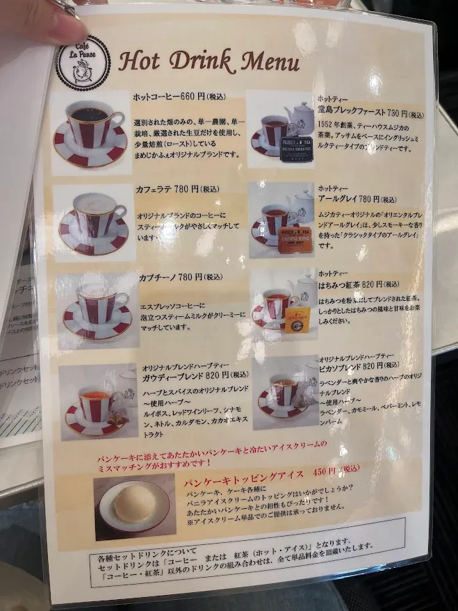 Cafe La Pause菜單5_熱飲類_2024.09.30