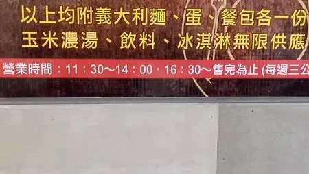 [基隆美食]七堵區小廚屋牛排，四點七顆星GOOGLE評論、百