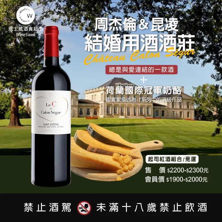 『Cheese & wine set』起司紅酒套組