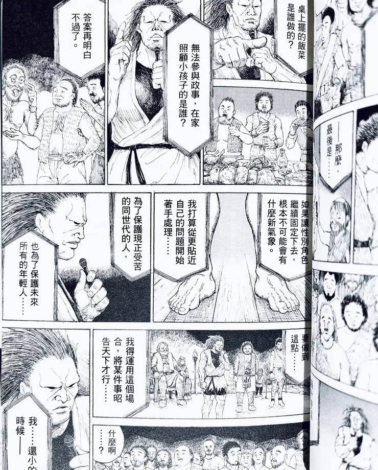〈峯落〉