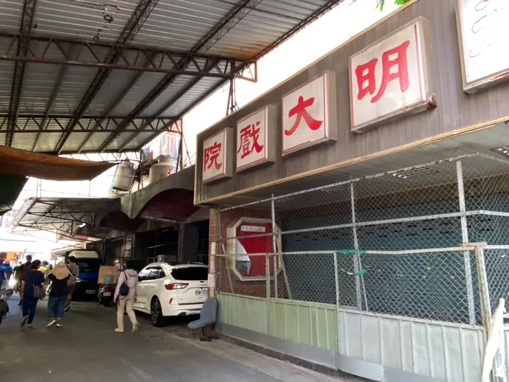 曾經人聲鼎沸的光明大戲院及周邊傳統市場