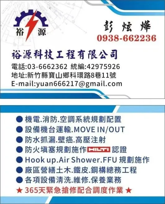 產線拆箱進廠建設、產線卸除搬遷、配合緊急出口裝櫃作業、設備拆箱下貨櫃定位、倉儲碼頭裝卸以及廠區設備吊掛和貓道設備拆除
