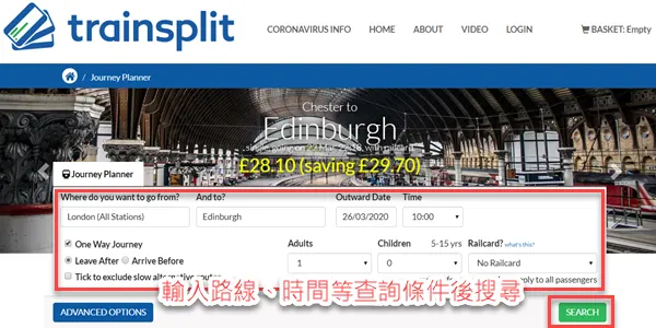 TrainSplit 查詢
