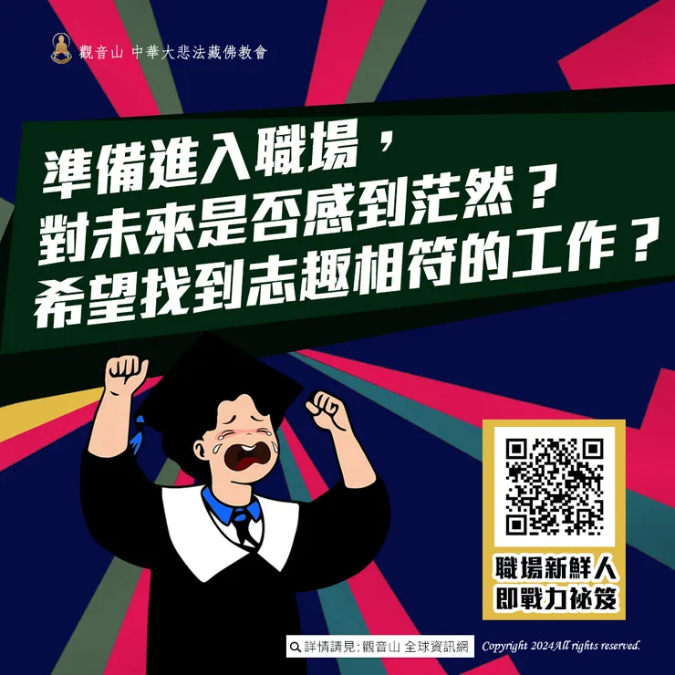 得心應手、社會新鮮人普桌方案