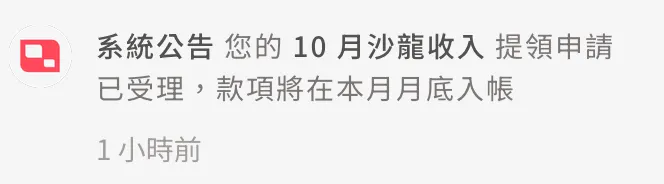 vocus｜新世代的創作平台