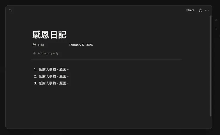 每天的感恩日記內容