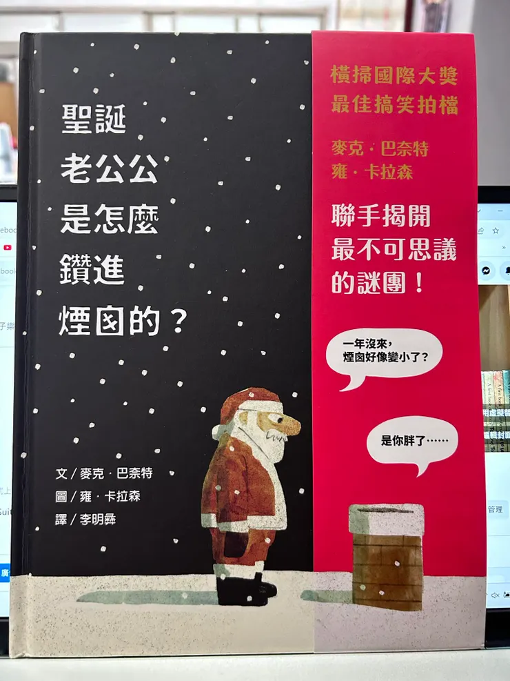 光是封面就把我們逗笑了！超可愛的一本書～