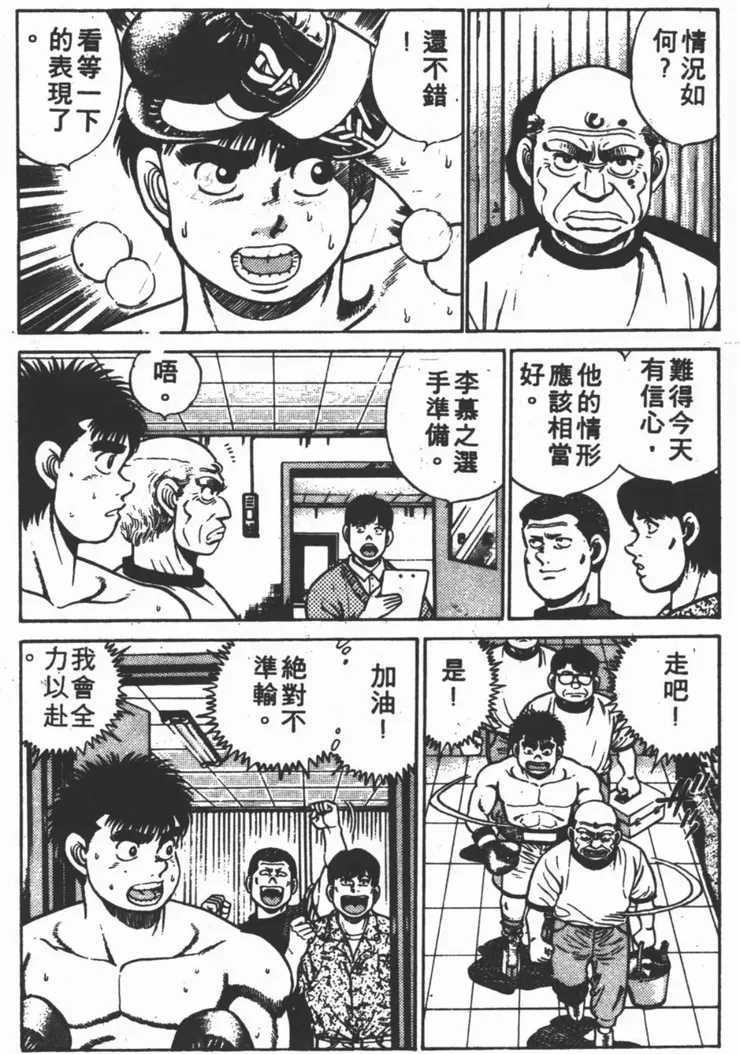 早期的會長是厚嘴唇喔