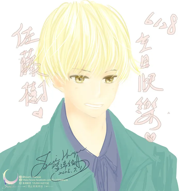 © 紫浠絵月（絵紫浠）著作權所有 