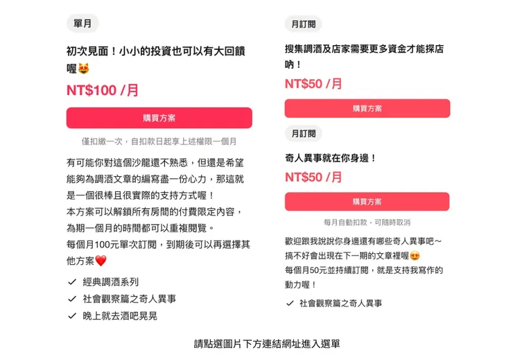 訂閱方案有哪些？