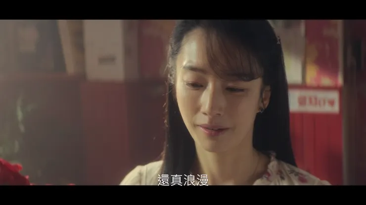 浪漫主義者的洙源終於找到他的真愛

