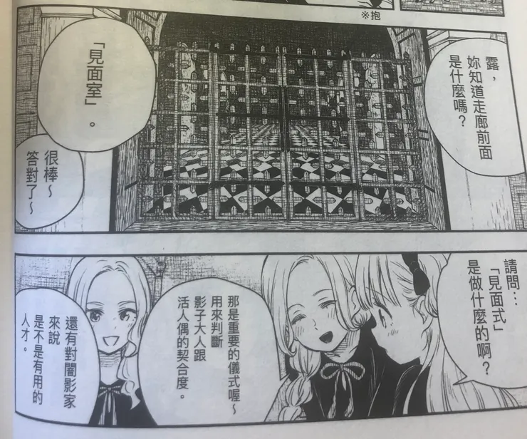 見面室是正式露面的考場