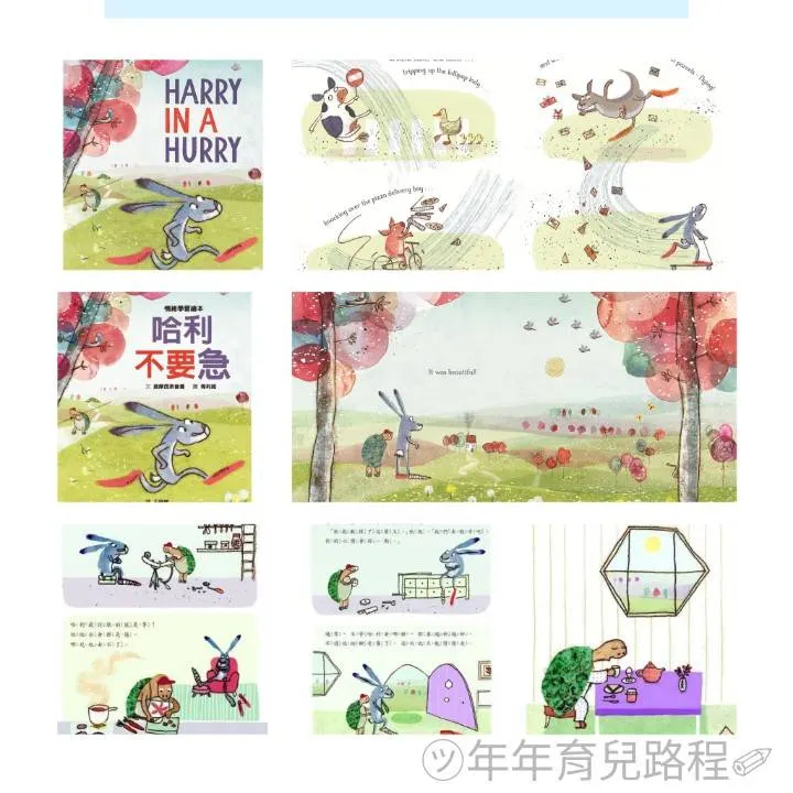 梅莉諾(Gemma Merino)-哈利不要急(Harry in a Hurry)