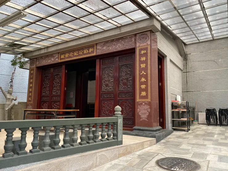 和伯公紀念會館