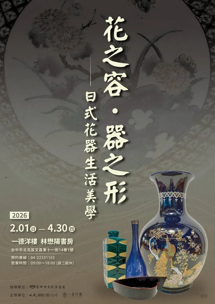 官方粉絲專頁資訊