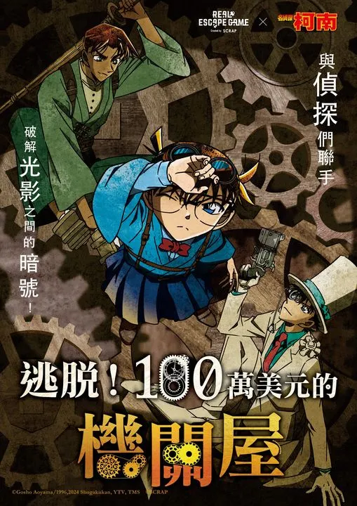 現在回頭看海報,根本所有的一切都寫在上面了啊!