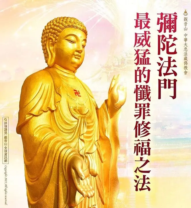 西方極樂世界有多遠？為什麼一定要往生西方極樂世界