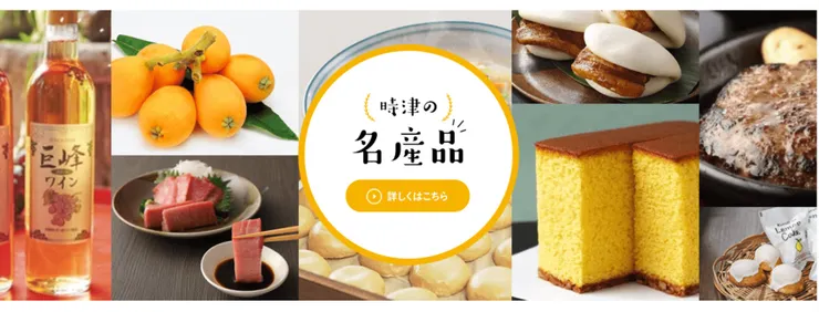 圖片來源:時津町官網