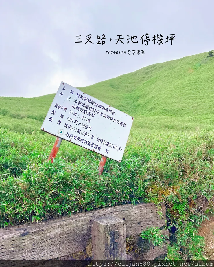 【奇萊南華2天1夜高繞版】能高越嶺道的能高瀑布(三疊瀑布)/