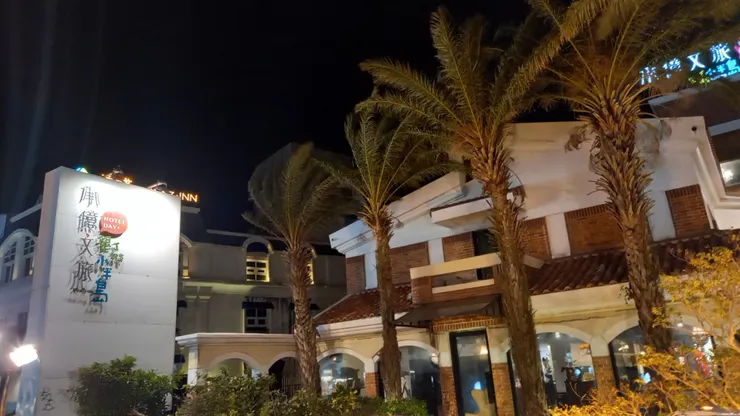 這是位在墾丁大街入口處的承億文旅墾丁雅客小半島!會拍照就是我很喜歡的意思!