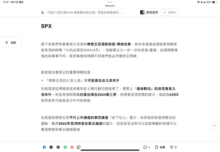 vocus|新世代的創作平台