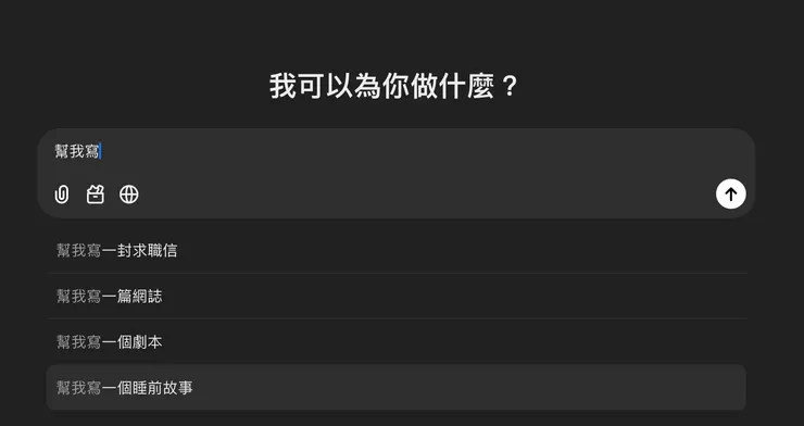 ChatGPT 現在功能越來越多