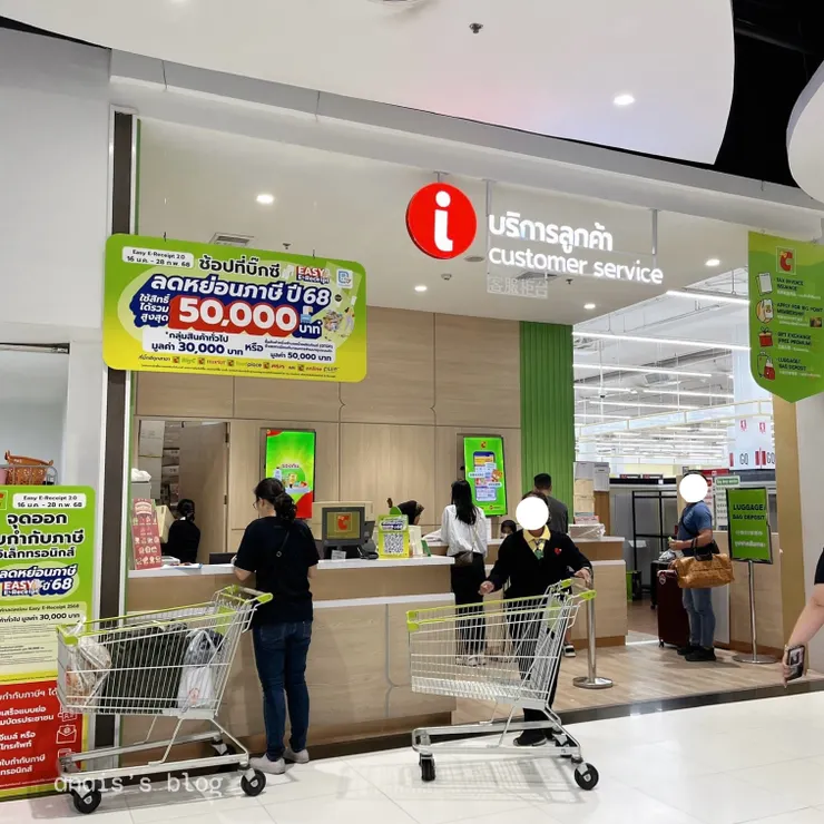 BigC賣場服務台:寄放行李