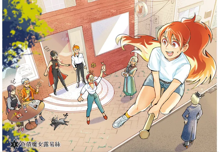 《魔女露露的煩惱１》跨頁插圖