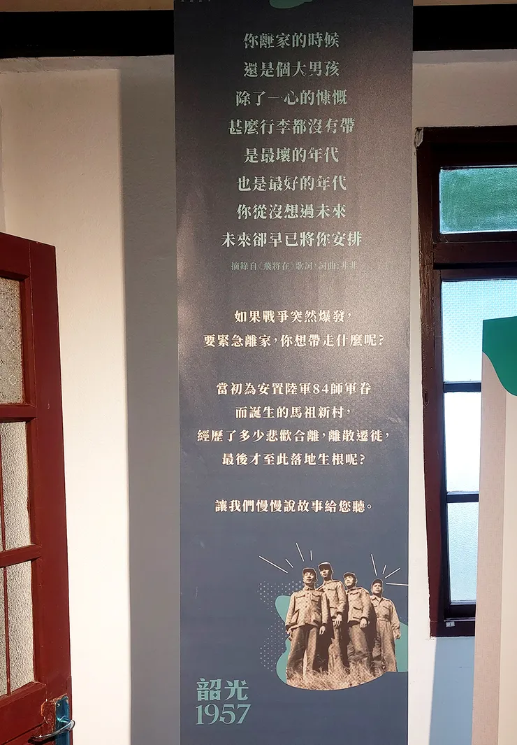 ▲桃園中壢「馬祖新村眷村文創園區」/圖片來源:Betty's Jump Diary