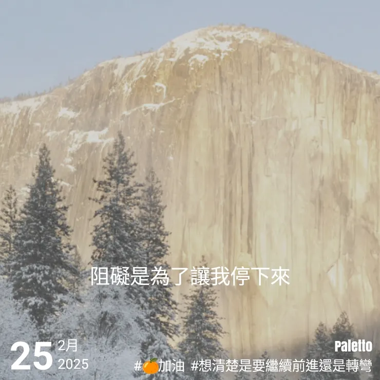 【桔言桔語・每天送給自己一句話】