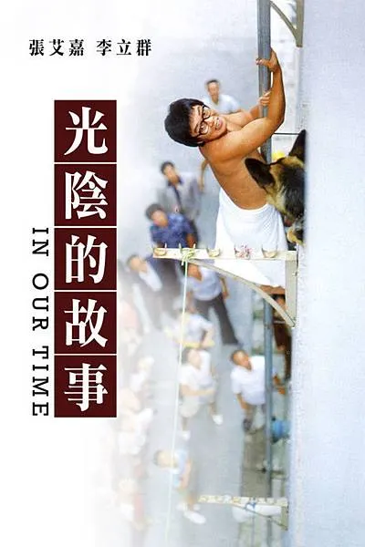 ▲ 最後一招，沿著水管爬回家