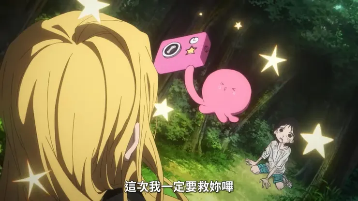 每個人的人生都不一定有機會可以遇到為自己義無反顧的朋友、家人，或導師，更遑論是外星人呢？