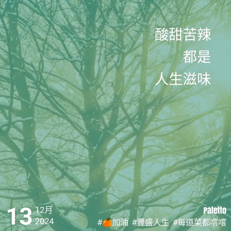 【桔言桔語•每天送給自己一句話】