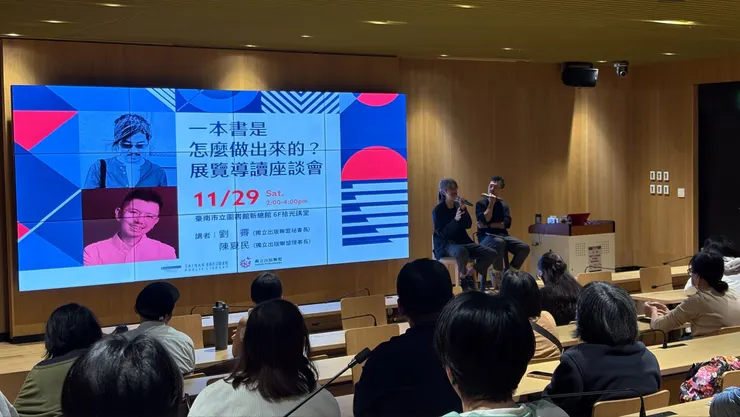 照片提供：臺南市立圖書館