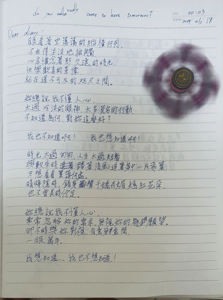 第一面寫著寫著就亂了。