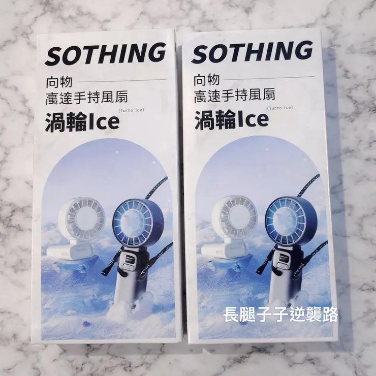 好東西就是要多買一台送朋友😉